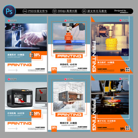 3D打印广告