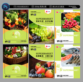 超市海报