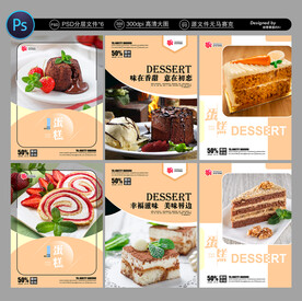蛋糕海报