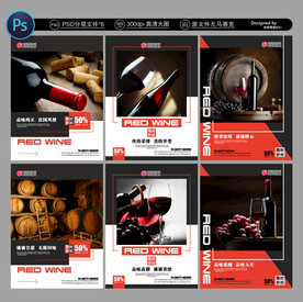 红酒海报