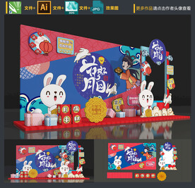  中秋拍照框