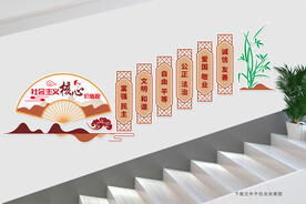 核心价值观楼道