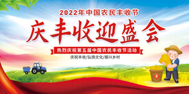 中国农民丰收节图片