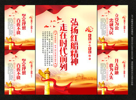 弘扬红船精神