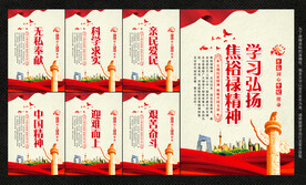 焦裕禄精神