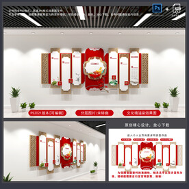 党建制度