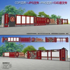 法治长廊