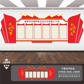 新时代中国特色社会主义思想