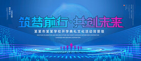 筑梦前行