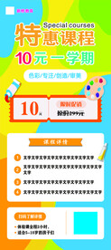 美术培训招生绘画书法展架