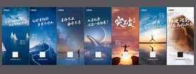 房地产年终冲刺系列稿