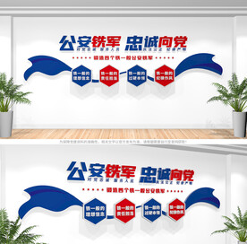 四个铁一般文化墙