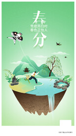节气海报