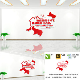 物业文化墙