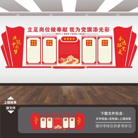 党建展板背景