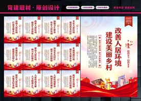 人居环境