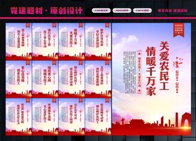 维护农民工