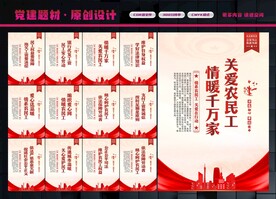 农民工权益
