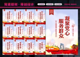 社区党群服务中心