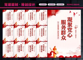 社区党群服务中心