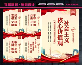 核心价值观