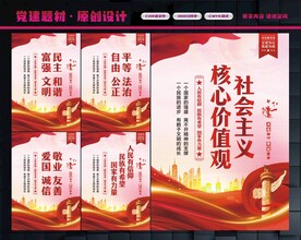 核心价值观