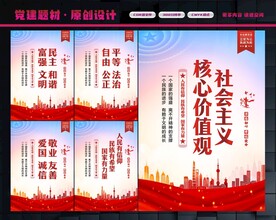 核心价值观