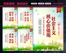 核心价值观