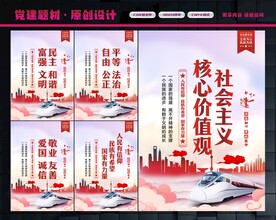核心价值观