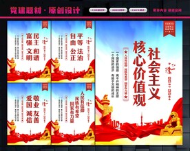 价值观