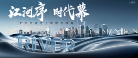 江景 河景 湖景地产广告
