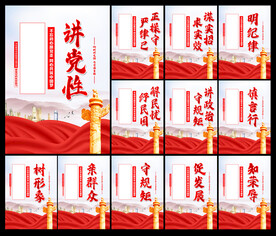 党建文化