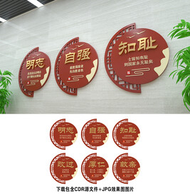 中华传统美德