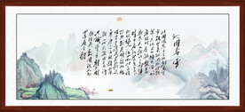 沁园春 雪