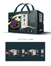 黑土豆设计