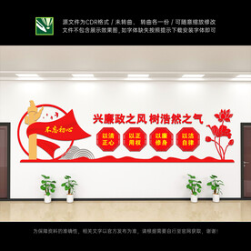 廉洁文化墙