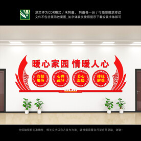暖心家园