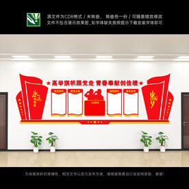 团员之家