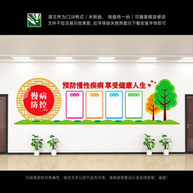 医院文化墙