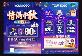 珠宝中秋