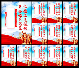 党建宣传