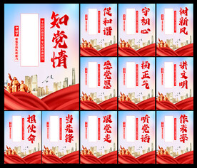 党建宣传