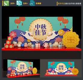 中秋美陈