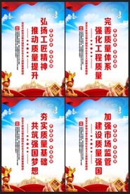 质量月标语