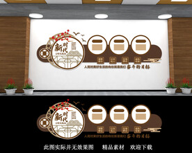 新时代文明实践站文化墙