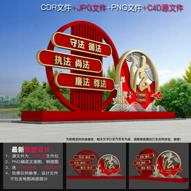 法治主题公园