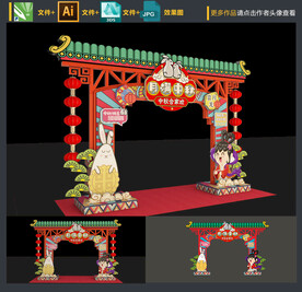 中秋门头