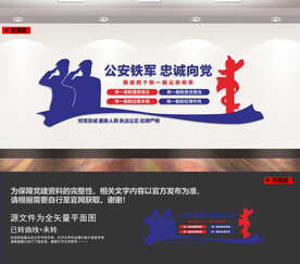 四个铁一般文化墙