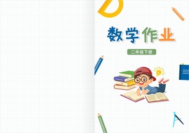 数学封皮