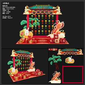 中秋灯谜墙